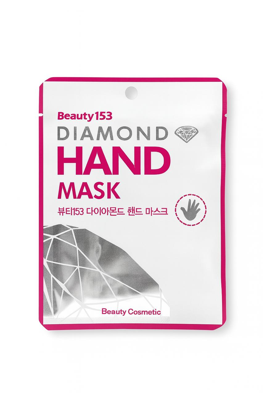 Beauuty 153 Diamond Hand Mask
